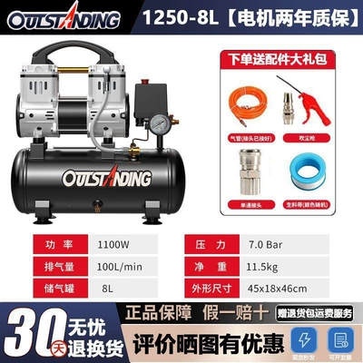 Silent Air Compressor, Oil-Free Hava kompressorları - second-speed-saic-can-be-replaced-with-a-new-one-within-two-years-1250-8l-free-7m-tube-four-piece-set