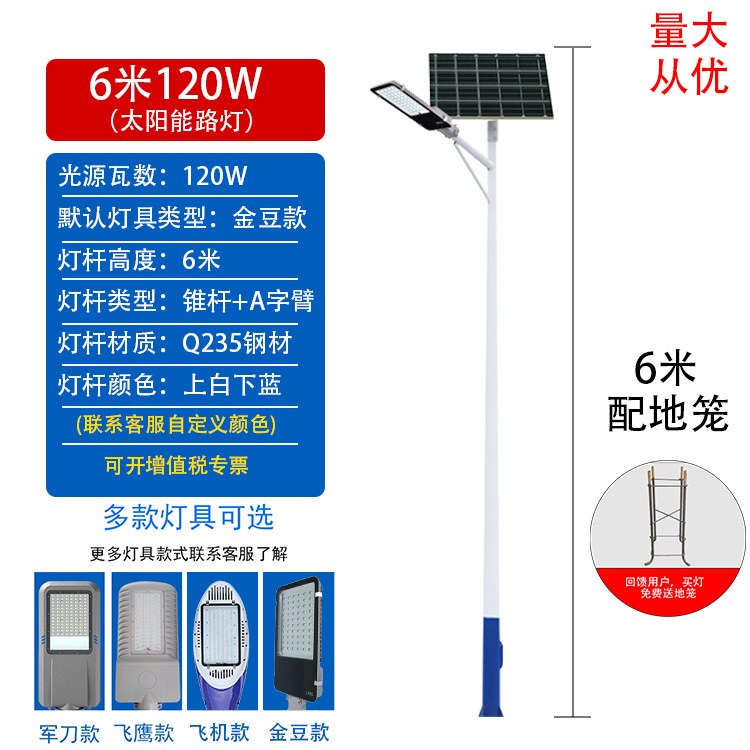 6 M nueva rural solar lámpara de calle lámpara al aire libre rural de alta potencia super brillante ingeniería carretera jardín lámpara de alta Polo lámpara