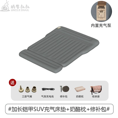 Car Inflatable Bed Double-sided Oxford: Vehicle-mounted inflatable bed - high-grade-gray-armor-upgrade-extended-version-suv-trunk-universal-inflatable-bed-grey-cheese-pillow