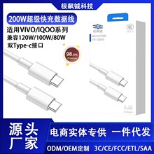 �m��vivo/iQOO������䔵����200W/120W/80W/66W�pType-c�ڳ�늾�
