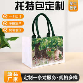 麻布手提袋定制logo时尚外出学生饭盒包便当袋子环保礼品袋帆布袋