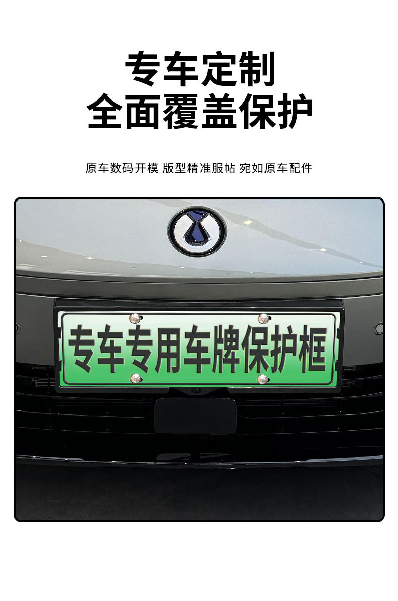 Suitable for Tengshi Z9gt special license plate frame new energy license plate frame new traffic regulations car full edge protection Z9 modification