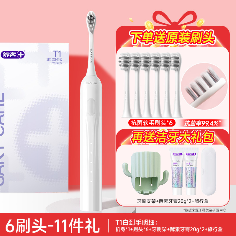 항균미백丨화이트-6 칫솔모丨무료미백치아세트