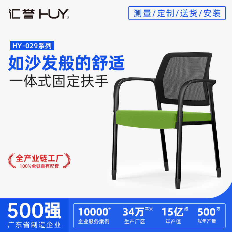 Conference Computer Chair with Armrests, Stackable Office Chair, Four-Legged Reading Chair with Wheels, Ergonomic Chair for Student Dormitories