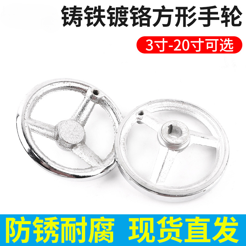 铁手轮方边缘铁手轮铸铁镀铬内波纹手轮机床圆边手轮200 250 320