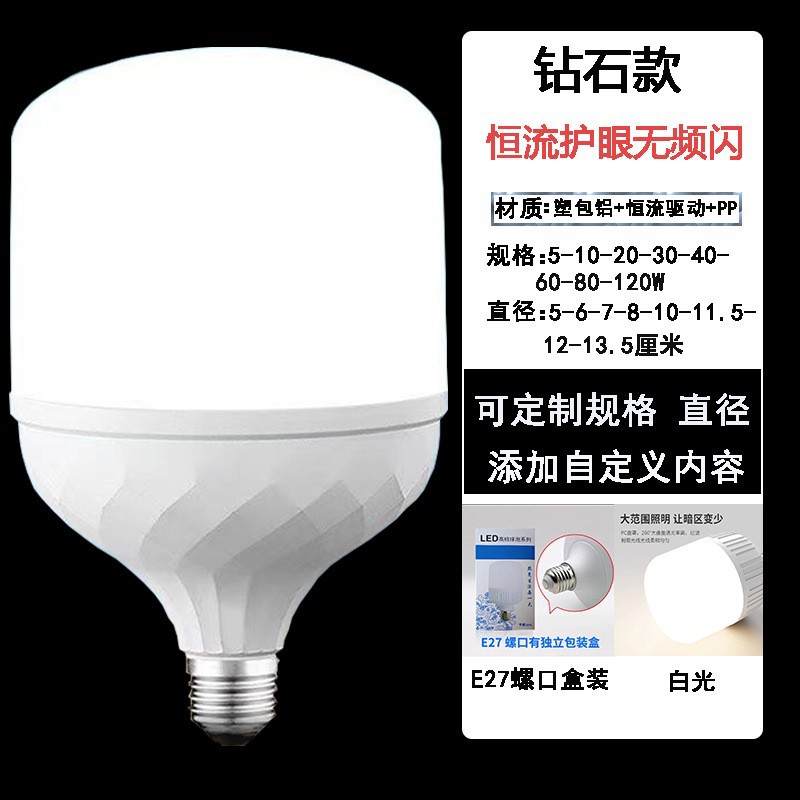 Bombilla led, ahorro de energía para el hogar, puerto de tornillo súper brillante E27, luz blanca, antigua fábrica de bayoneta B22, bombilla de alta potencia de supermercado