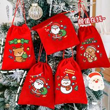 圣诞卡通束口袋 儿童零食伴手礼福袋学生节日奖励礼物收纳包装袋