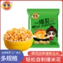 球形家用自制爆裂玉米粒