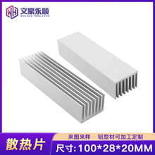 铝合金散热片100*28*20MM铝型材大功率LED散热器导热片铝条可DIY