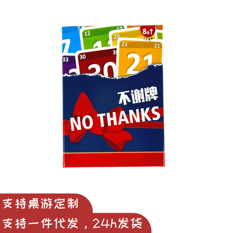 Don't thank me for the card table, don't thank me for the card. No Thanks adult family leisure educational gathering table games