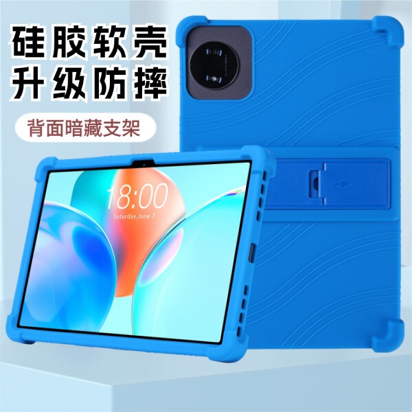 Suitable for Teclast P50T Tablet Computer Silicone Protective Case 11inch Anti-Fall Four-Corner Airbag Full-Edge Bracket Shell