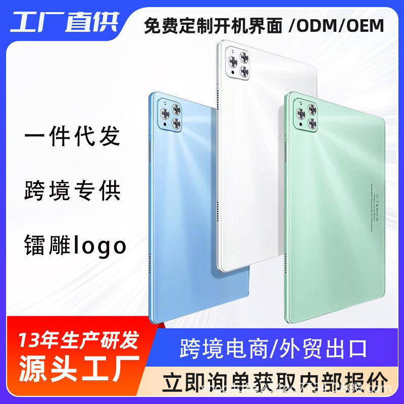 新款10寸平板电脑八核心插卡打电话全网通跨境爆款商务平板电脑