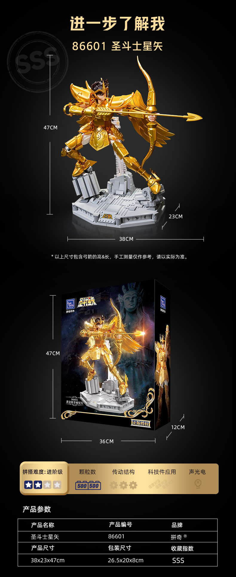 Sagittarius Saint Seiya – Chevalier Du Zodiaque à Construire – Pantasy 47 Cm