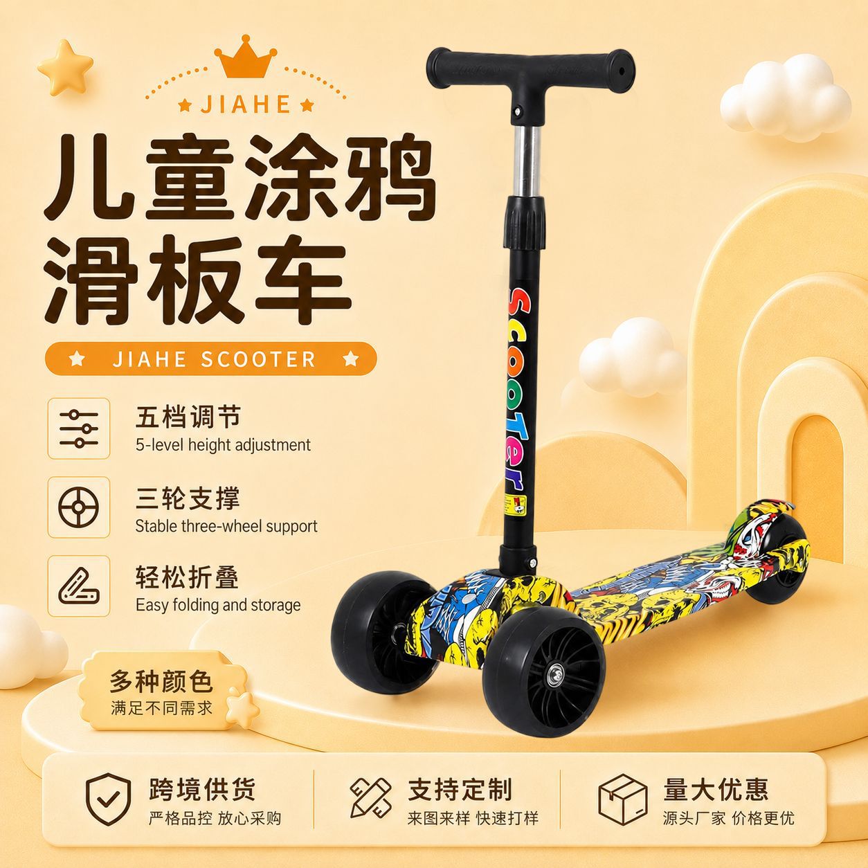 Scooter para Niños de 1 a 5 Años Plegable y Ajustable de Metal