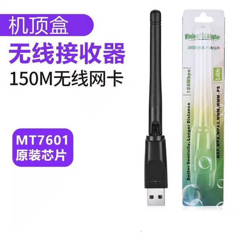 150M USB wireless network card wifi receiver mini wireless portable adapter MT7601 set top box