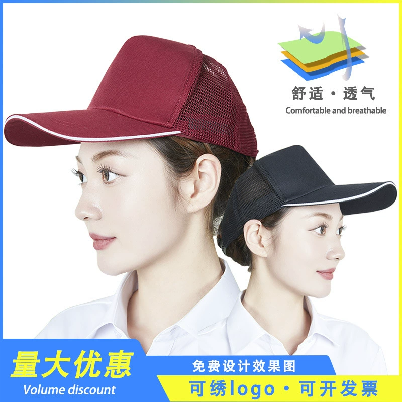 Шляпа бейсболка губчатая сетчатая Кепка рекламная кепка оптом логотип Кепка из печати шляпа от солнца волонтер