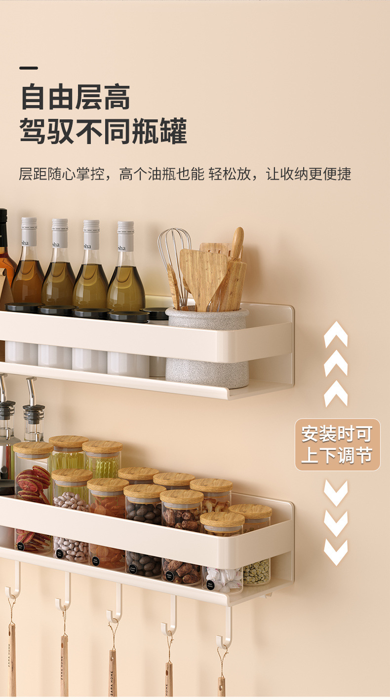 复制_奶油白厨房置物架免打孔壁挂调料架碳钢墙上.jpg