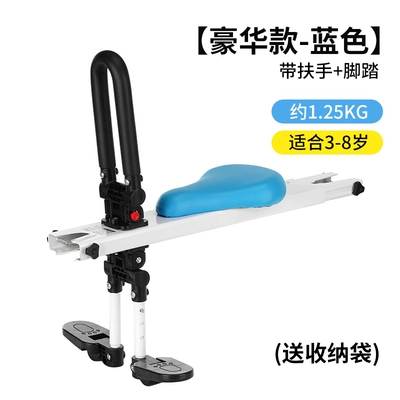 Suitable for Installation-Free Shared Motorcycle child seat - luxury-blue-with-footrest-armrest-aluminum-alloy-body