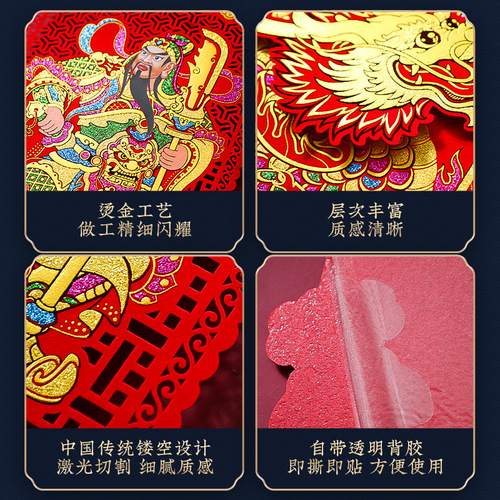 2024 Year of the Dragon New Chinese Style Spring Festival 3D Door God with Hollow Self-Adhesive Door Guardians for Single and Double Doors