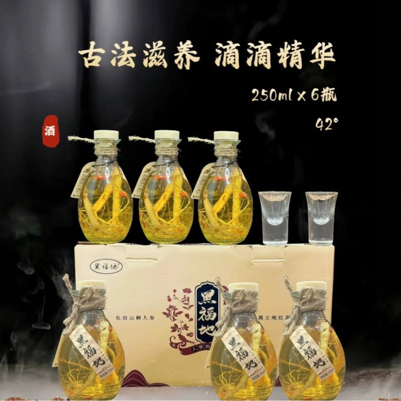人参枸杞酒42度东北人参小瓶酒枸杞酒吉林长白山人参酒42度养生酒|undefined