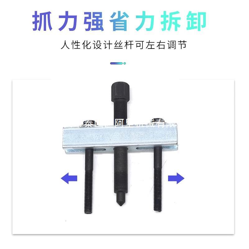 曲轴皮带盘拉马方向盘风机叶轮发动机齿轮轴承拉拔器汽修拆卸工具