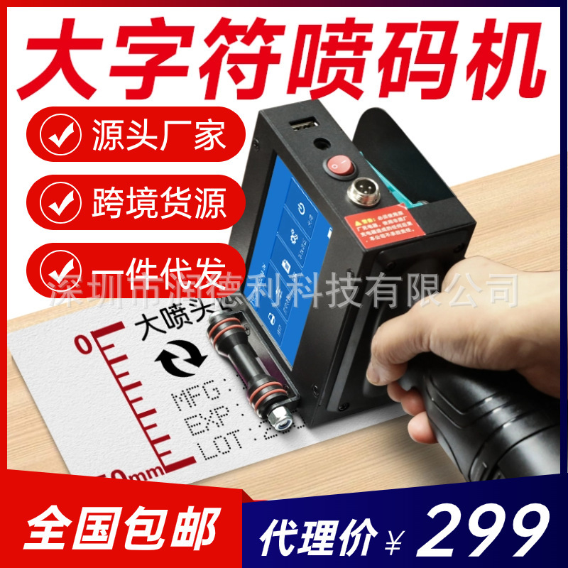 Large character handheld inkjet printer full-automatic inkjet printing carton packaging bag 10CM large font inkjet printing date