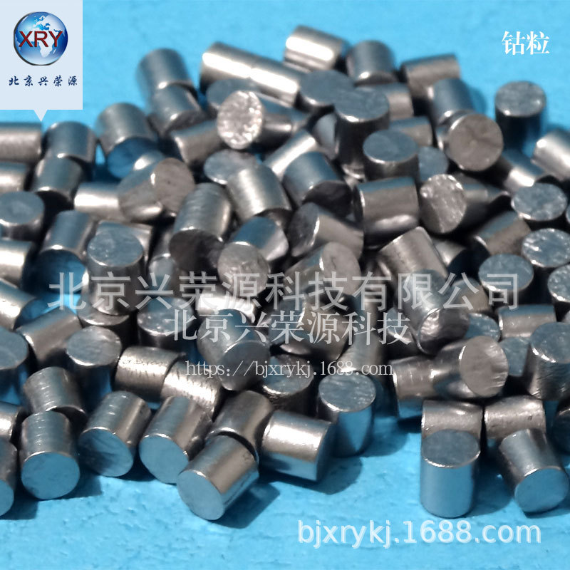 高纯钴粒 Co99.9% 1-10mm 合金添加用硬而脆有铁磁性金属钴粒