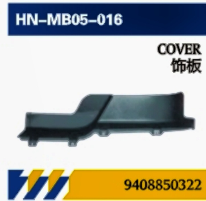 Aplicable a los pedales / cubiertas / paneles / redes centrales / piezas externas de soporte de sombrilla AXOR para camiones Mercedes-Benz importados