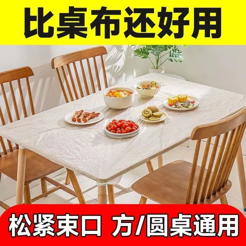 Одноразовая скатерть на завязках, утолщенная из полиэтилена, напрямую от производителя, удобная для домашних обеденных столов, больших круглых столов.