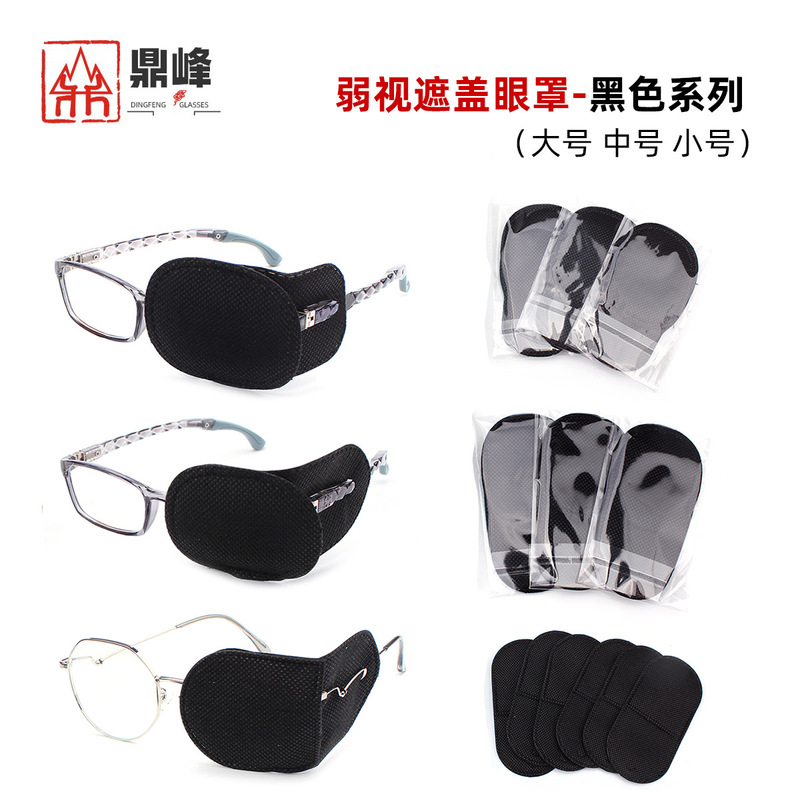 Factory wholesale black cover eye mask children amblyopia vision eye mask myopia glasses mask medium size box/3 pairs