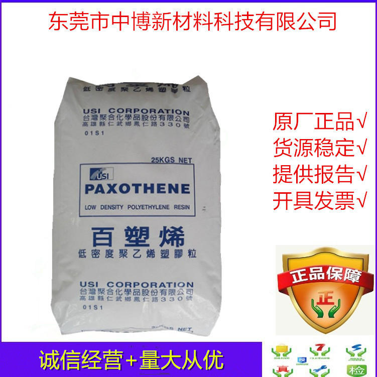 原厂原包LDPE台湾亚聚M5100 线性聚乙烯ldpe高光泽泡沫涂层原料