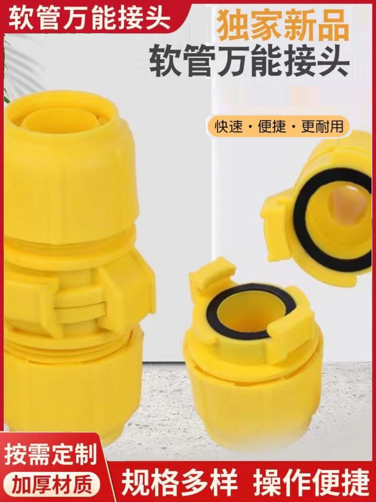 软管水管接头对接通用转换接头快速对接直接变径四分25管6分1寸