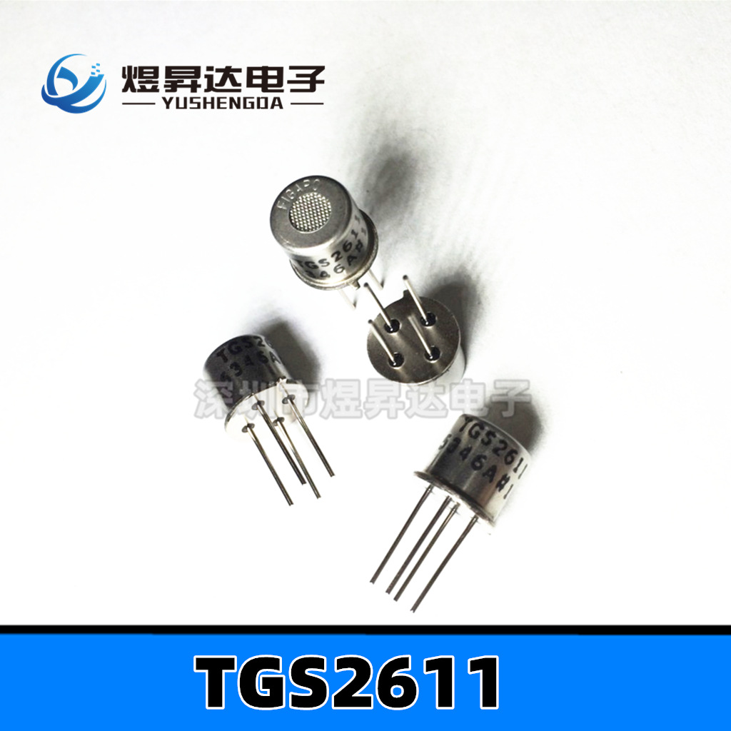TGS2611可燃气体传感器 sensor TGS-2611现货