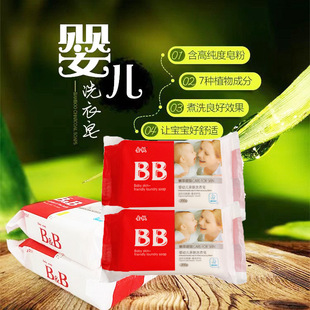 Baby Laundry Soap Baby Soap Baby Special Laundry Soap Soap Antibacterial Transparent Soap Intimates Soap Kidsren's Diaper Soap