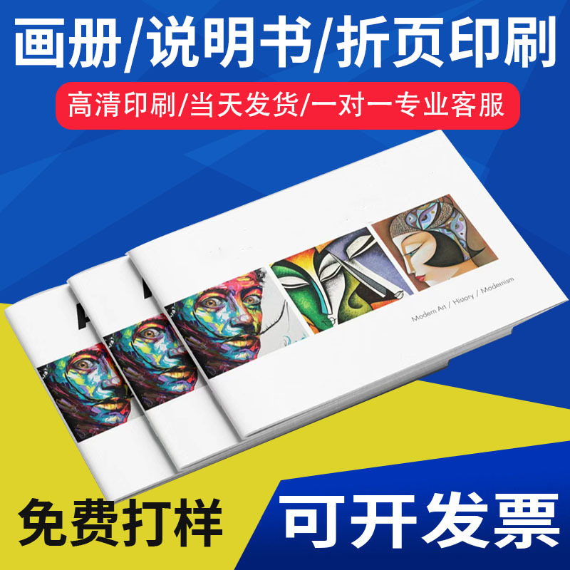 画册印刷小说书籍书本彩页个人出书培训教材自传企业宣传单页