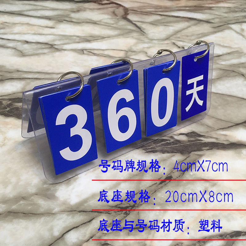 计分牌可翻篮球比赛记分牌翻页台球乒乓球翻分牌比分牌计分器迷你|undefined