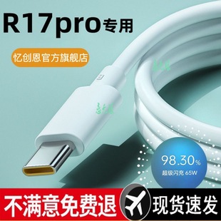 �m��OPPOr17pro��늾�r17pro��䔵����r17proԭ�b�W�侀5g�֙C��