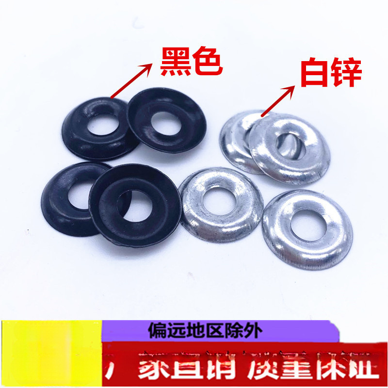 镀锌黑色鱼眼垫片凹凸垫片 碗形垫沉头自攻半球垫圈沉头垫圈