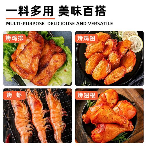 New Orleans Marinade Wholesale Chicken Wings, Ribs, Chicken Skewers, Fish, Fried Chicken Marinade, New Orleans BBQ Seasoning