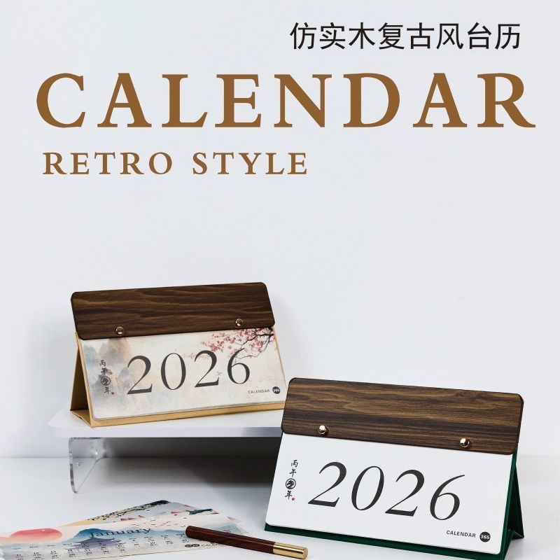 台历26年新款马年老黄历日历表仿实木复古风高颜值绿色简约桌面