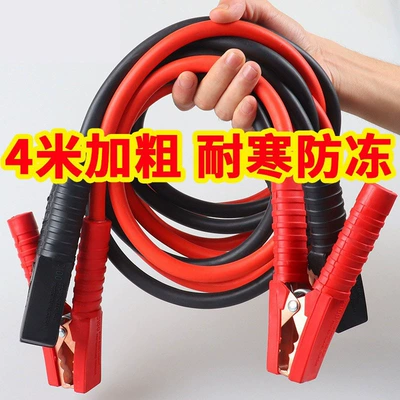 Car on the line of fire Copper Battery Connection Cables, Alligator - displacement-below-30-4m-special-length-1800a