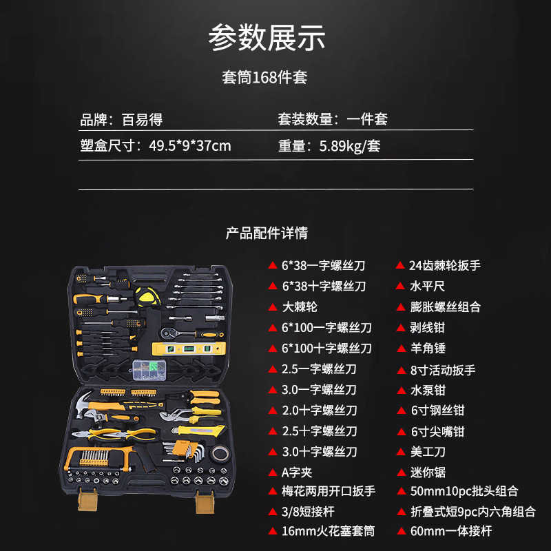 Herramientas de hardware traje de reparación de automóviles combinación traje herramientas profesional auto protección coche 168 unidades manga cubierta de reparación de automóviles