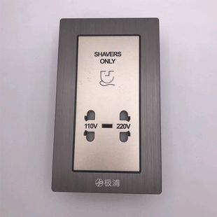Hotel Hotel Aluminum Alloy Brushed 146 Three-hole Four-hole Five-hole Shaver Socket Shaver Dual-purpose Conversion