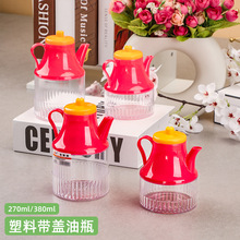 塑料醋壶火锅店商用辣椒油瓶透明调味瓶香油料酒分装壶大容量醋瓶