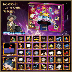 魔術玩具春節禮盒套裝年貨新年魔術服大禮盒培訓機構禮品同款