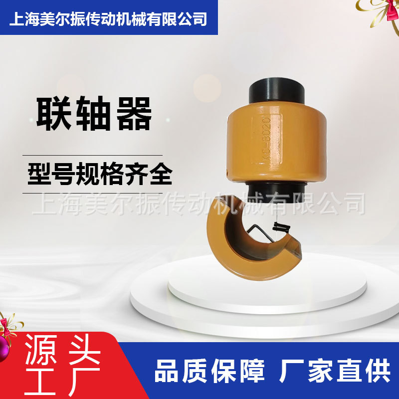 KC6022滚子链联轴器