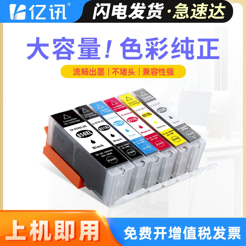 Подходит для Canon PGI850 картриджа чернила mx928 mg5580 mg5480 IX6780 IP7280 коробка с чернилами
