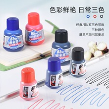 ���f���ɫ�װ�Pīˮ�ɲ�ϴ�������{ɫīˮ�a��Һ�tɫīˮK-0300
