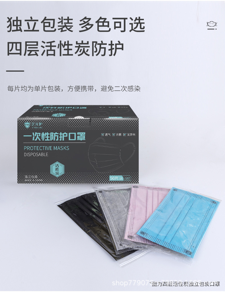 活性炭口罩详情_03.jpg