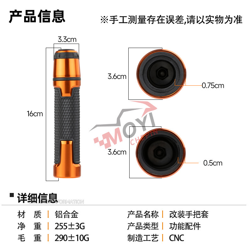 Motorcycle modified aluminum alloy handlebar grips, handlebar covers, throttle grips, rubber anti-slip universal accessories